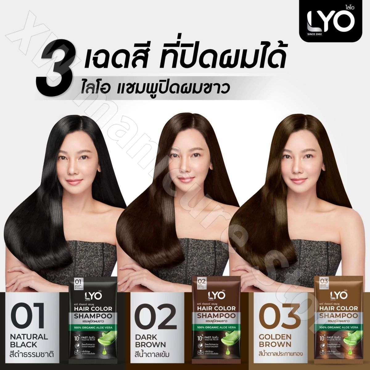 Thailand LYO Natural Plant Was - Hair Care Thailand review and price