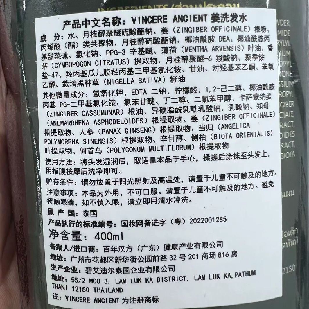 Thailand VINCERE ANCIENT Black - Hair Care Thailand review and price
