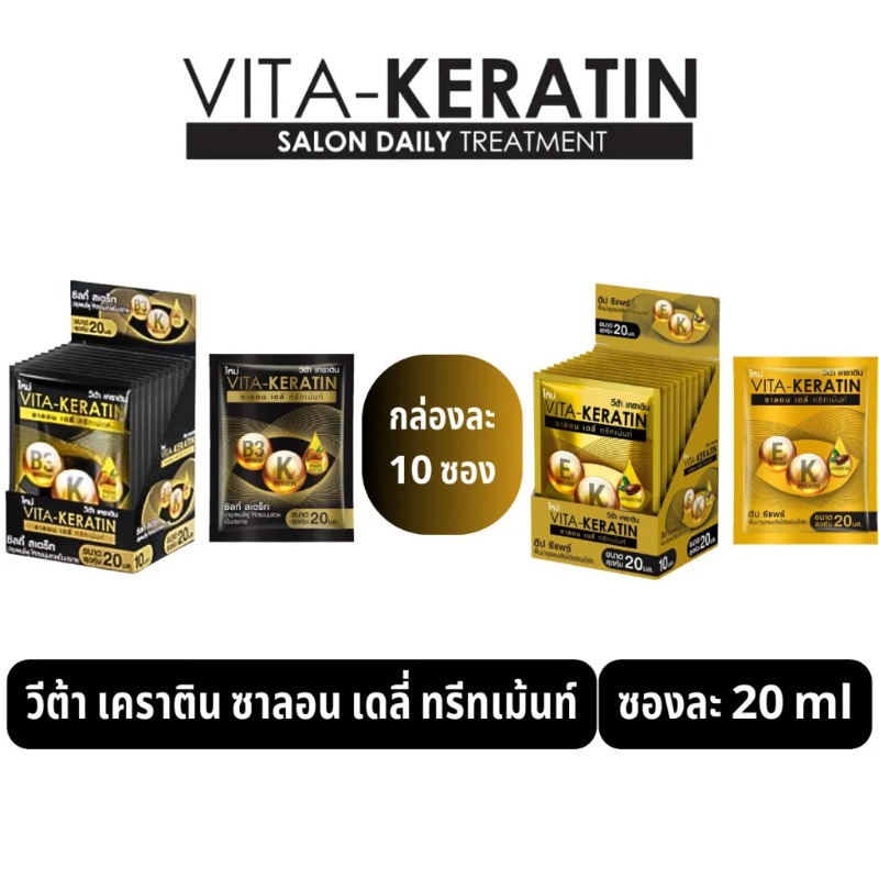 Thai Vita Keratin Repair Condi - Keratin Treatment Set review and price