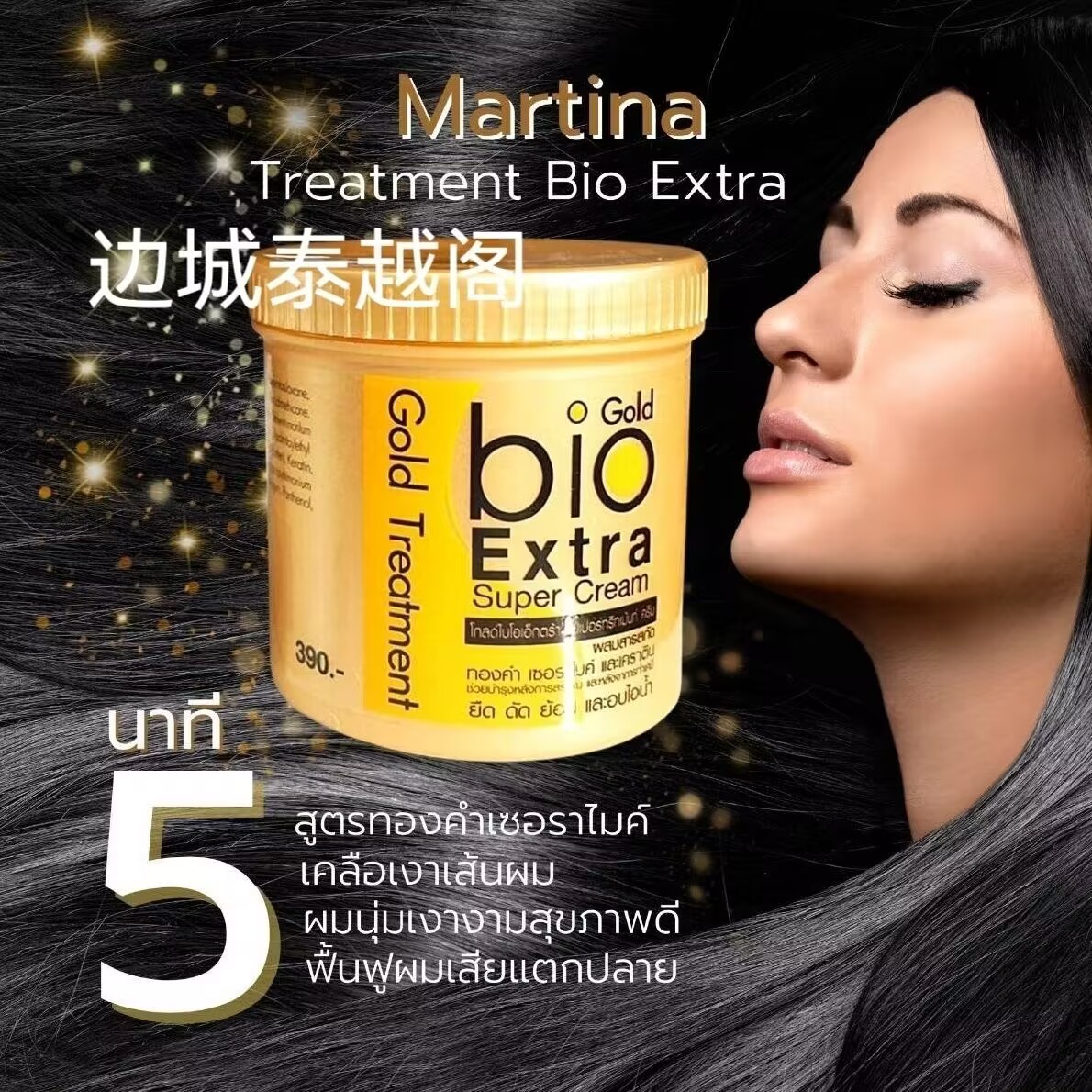 Thailand Gold Bio Hair Mask Ha - Hair Care Thailand review and price