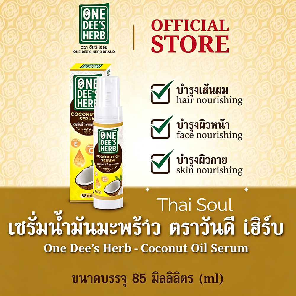 Thailand One Dee's Herb Coconu - Hair Care Thailand review and price